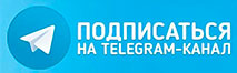 Телеграм канал tym.vipspravka.ru